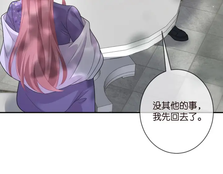 漫画《名门挚爱》第408 不欢而散第22张图