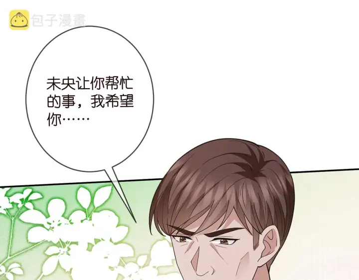 漫画《名门挚爱》第408 不欢而散第30张图
