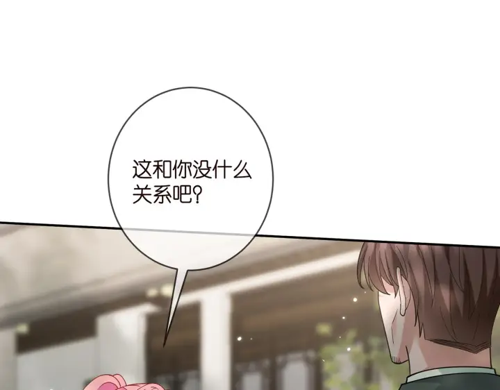 漫画《名门挚爱》第408 不欢而散第32张图