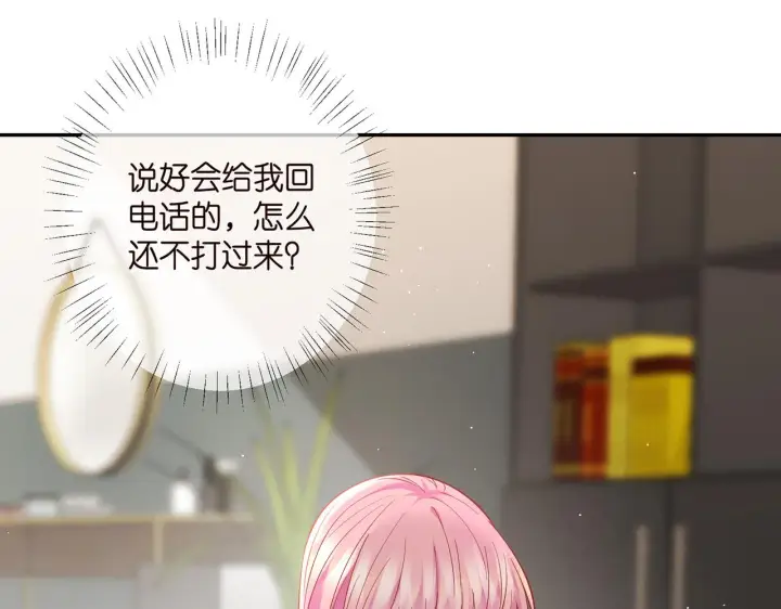 漫画《名门挚爱》第408 不欢而散第41张图