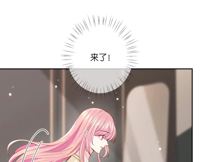 漫画《名门挚爱》第408 不欢而散第44张图
