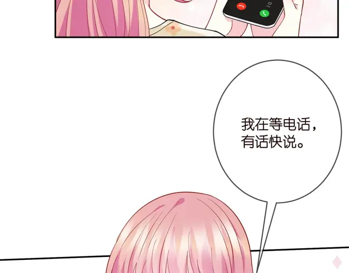 漫画《名门挚爱》第408 不欢而散第47张图