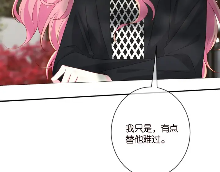 漫画《名门挚爱》第408 不欢而散第8张图