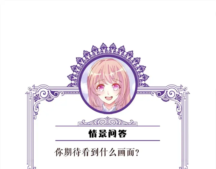 漫画《名门挚爱》第409 送老婆上班第101张图