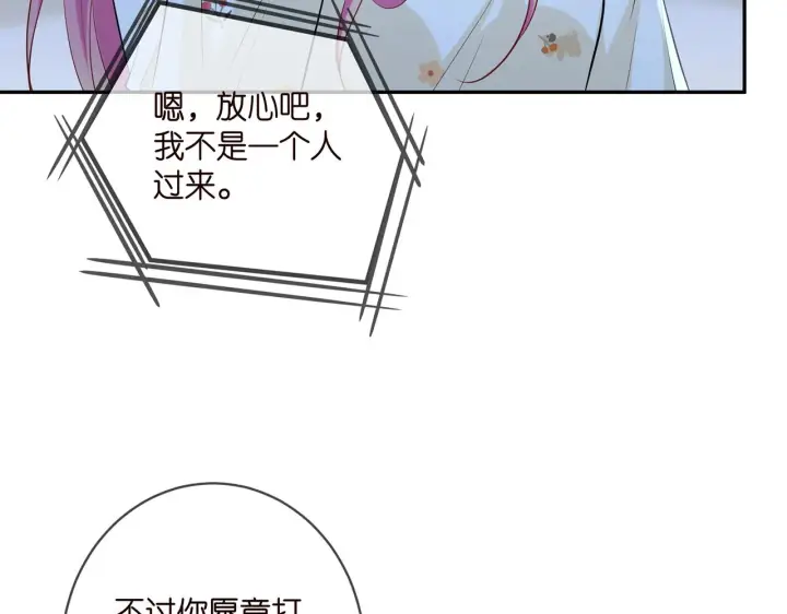 漫画《名门挚爱》第409 送老婆上班第11张图