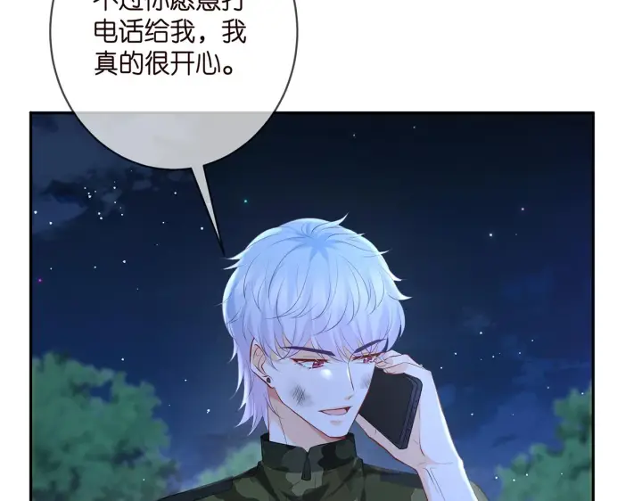 漫画《名门挚爱》第409 送老婆上班第12张图