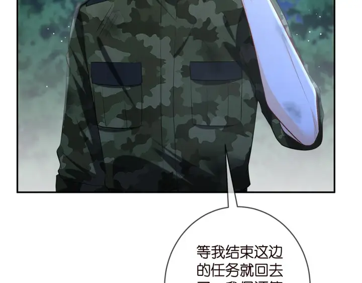 漫画《名门挚爱》第409 送老婆上班第13张图