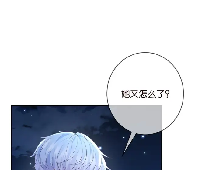 漫画《名门挚爱》第409 送老婆上班第18张图
