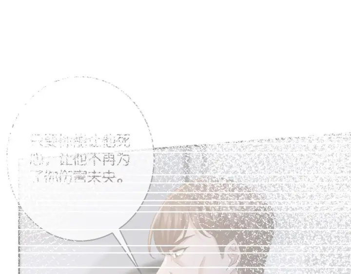 漫画《名门挚爱》第409 送老婆上班第20张图