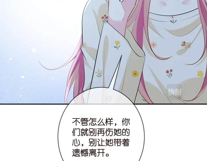 漫画《名门挚爱》第409 送老婆上班第23张图