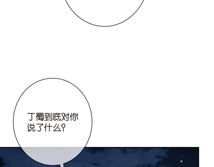 漫画《名门挚爱》第409 送老婆上班第24张图