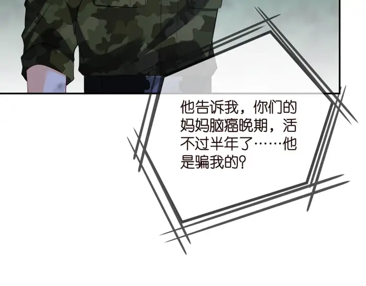 漫画《名门挚爱》第409 送老婆上班第26张图