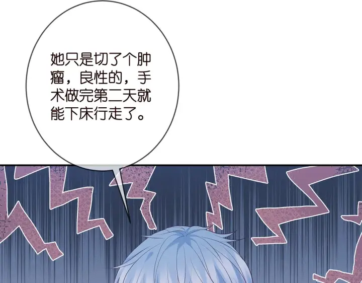 漫画《名门挚爱》第409 送老婆上班第27张图