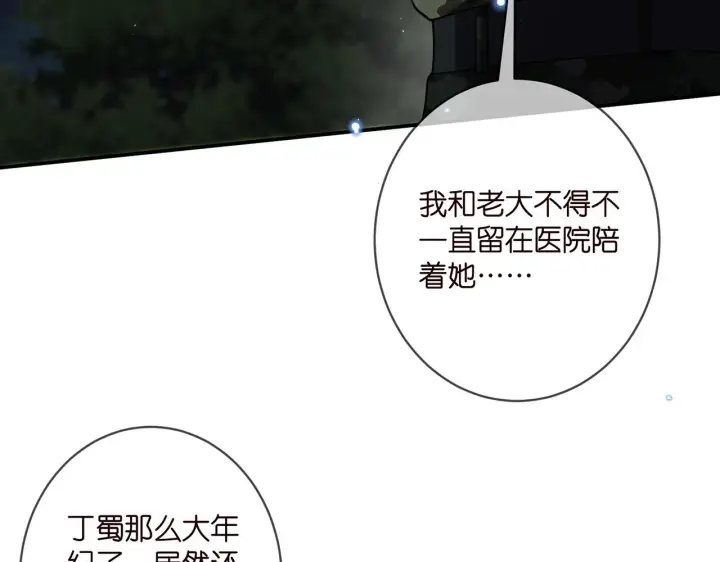 漫画《名门挚爱》第409 送老婆上班第35张图