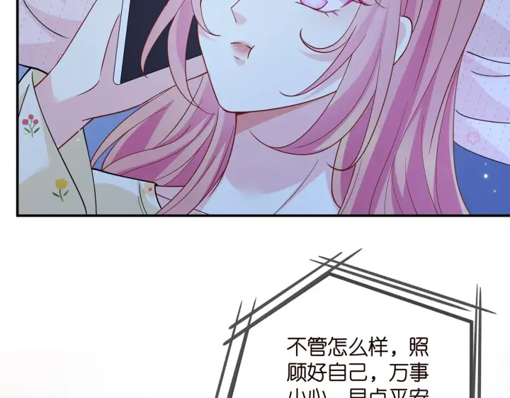 漫画《名门挚爱》第409 送老婆上班第39张图