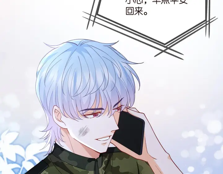 漫画《名门挚爱》第409 送老婆上班第40张图