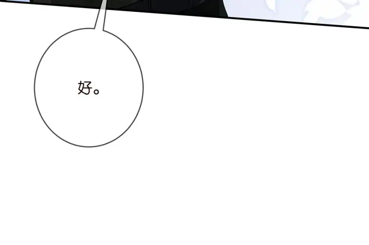 漫画《名门挚爱》第409 送老婆上班第42张图
