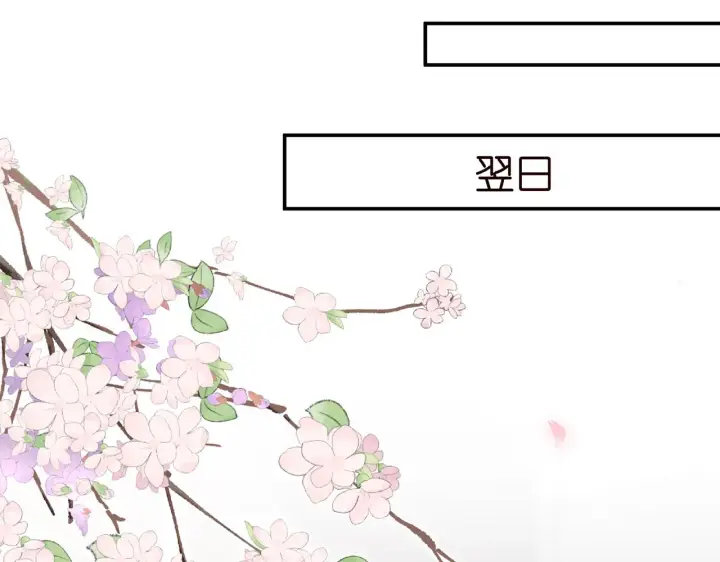 漫画《名门挚爱》第409 送老婆上班第43张图