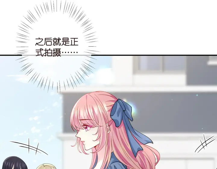漫画《名门挚爱》第409 送老婆上班第49张图