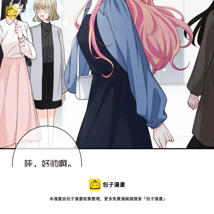 漫画《名门挚爱》第409 送老婆上班第50张图