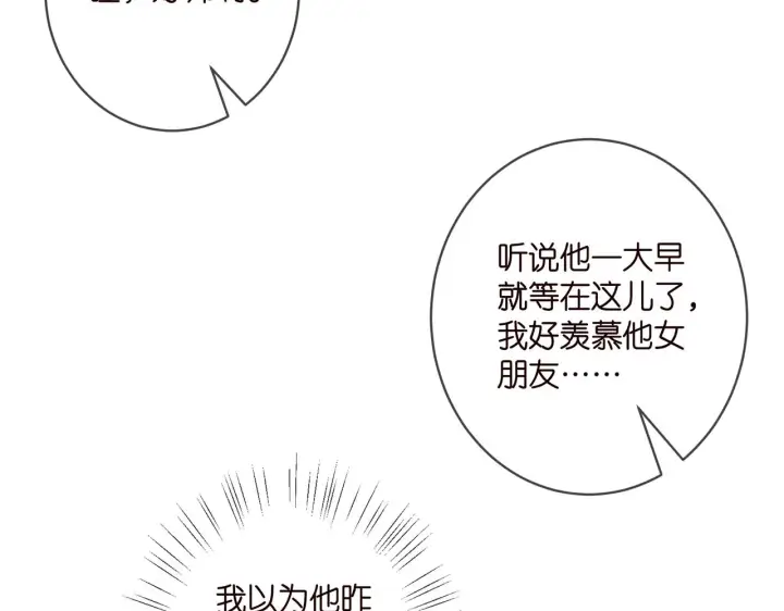 漫画《名门挚爱》第409 送老婆上班第51张图