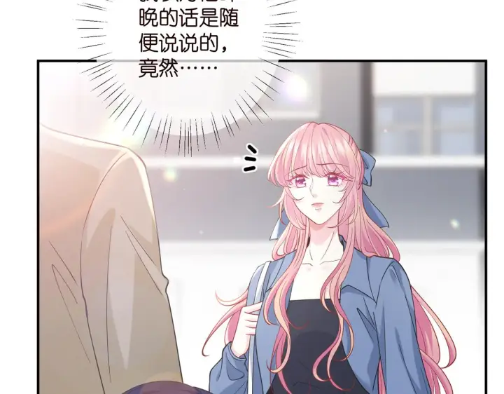 漫画《名门挚爱》第409 送老婆上班第52张图