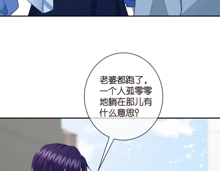 漫画《名门挚爱》第409 送老婆上班第59张图