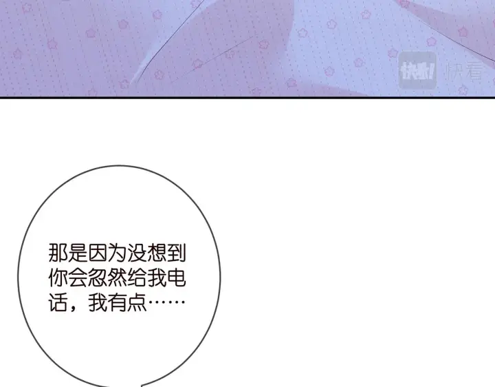 漫画《名门挚爱》第409 送老婆上班第6张图