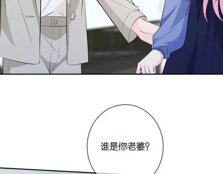 漫画《名门挚爱》第409 送老婆上班第61张图