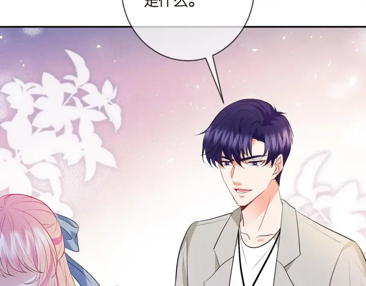 漫画《名门挚爱》第409 送老婆上班第64张图
