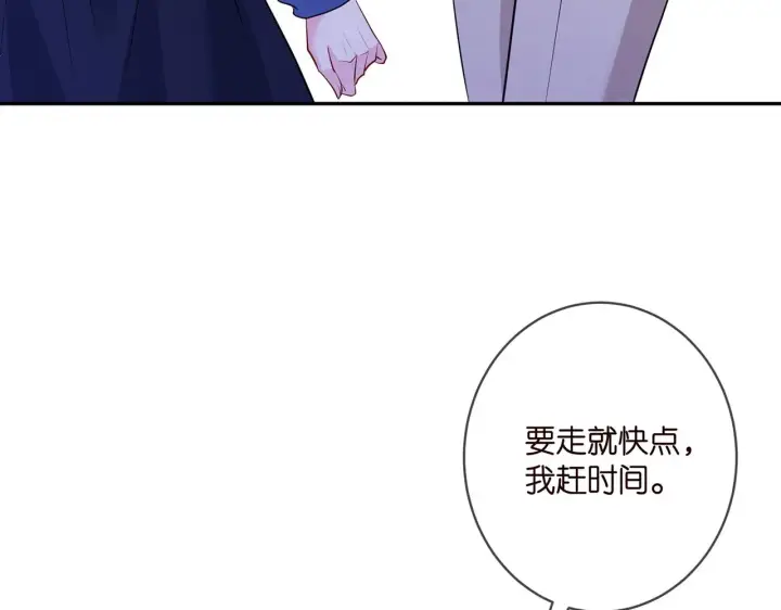 漫画《名门挚爱》第409 送老婆上班第66张图