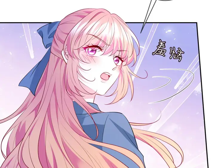 漫画《名门挚爱》第409 送老婆上班第67张图