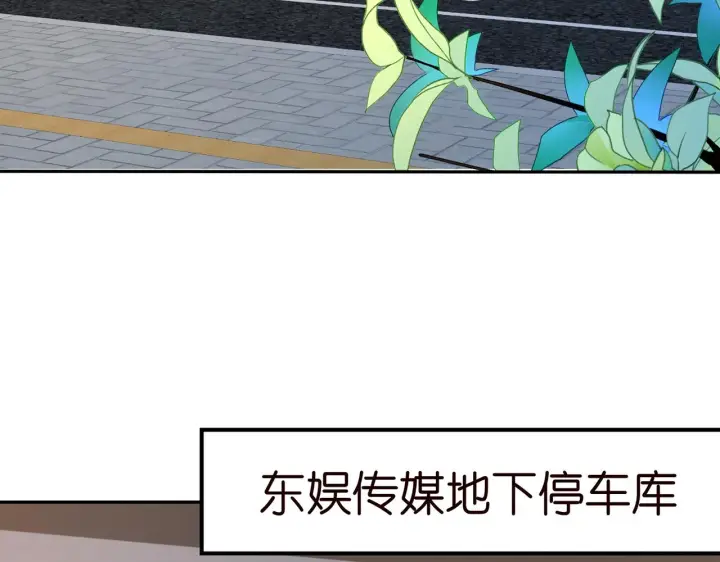 漫画《名门挚爱》第409 送老婆上班第75张图