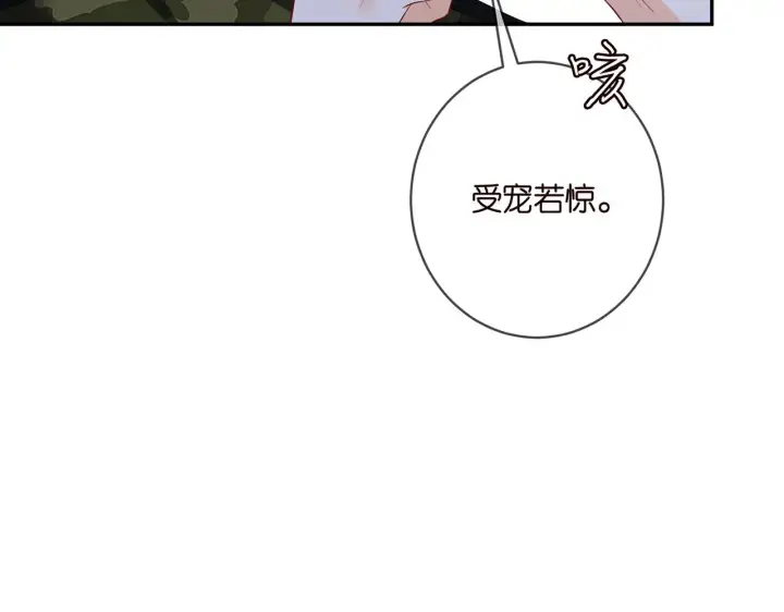 漫画《名门挚爱》第409 送老婆上班第8张图