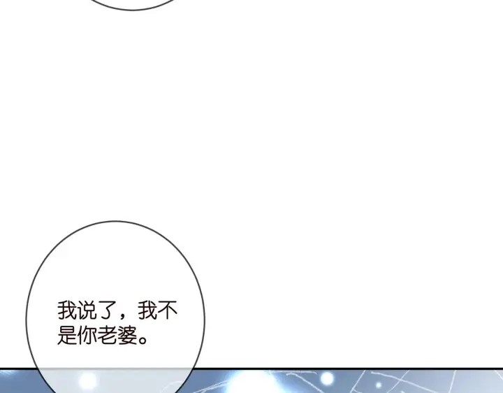 漫画《名门挚爱》第409 送老婆上班第80张图