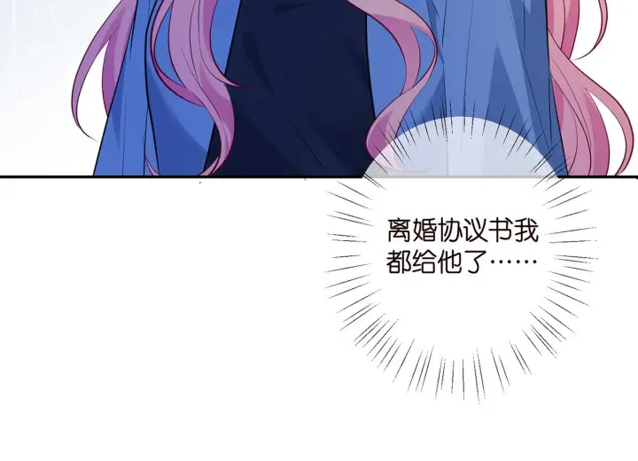 漫画《名门挚爱》第409 送老婆上班第82张图
