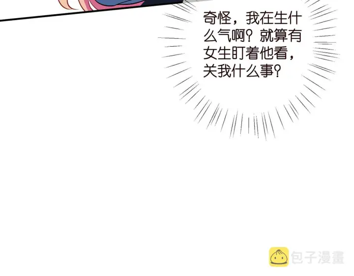 漫画《名门挚爱》第409 送老婆上班第86张图