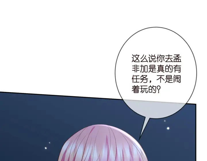 漫画《名门挚爱》第409 送老婆上班第9张图