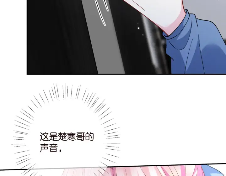 漫画《名门挚爱》第410 利用第101张图