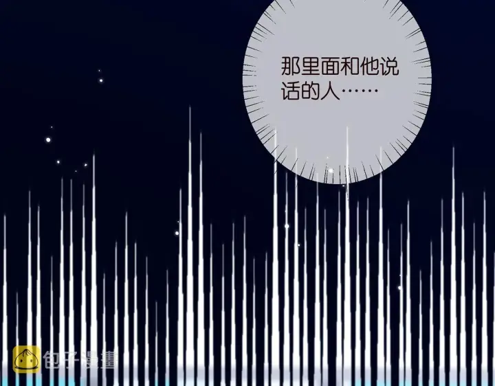 漫画《名门挚爱》第410 利用第103张图