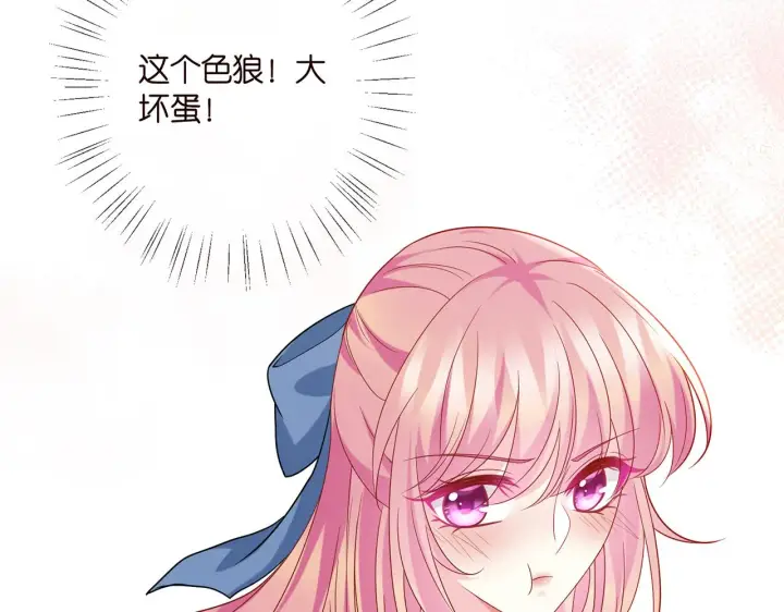 漫画《名门挚爱》第410 利用第11张图