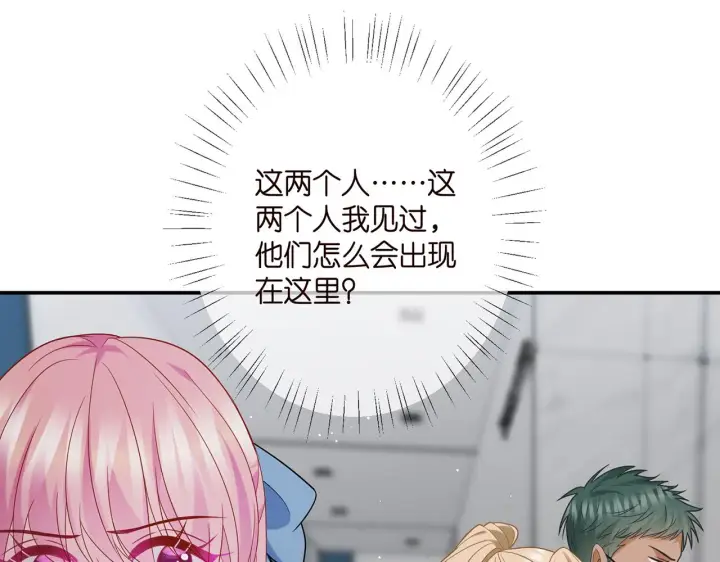 漫画《名门挚爱》第410 利用第22张图