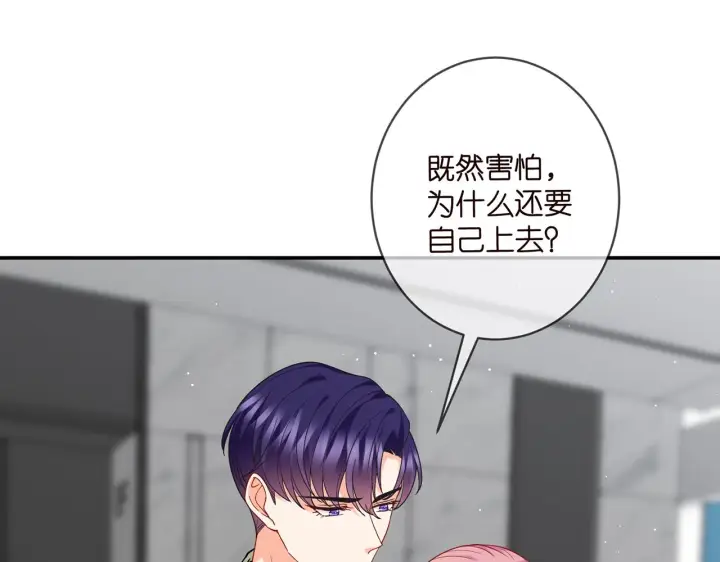 漫画《名门挚爱》第410 利用第31张图