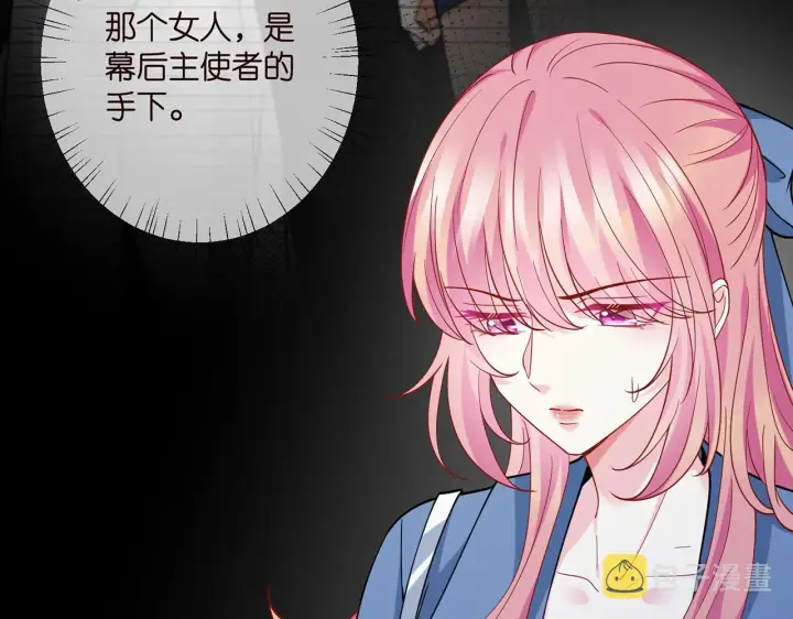 漫画《名门挚爱》第410 利用第38张图