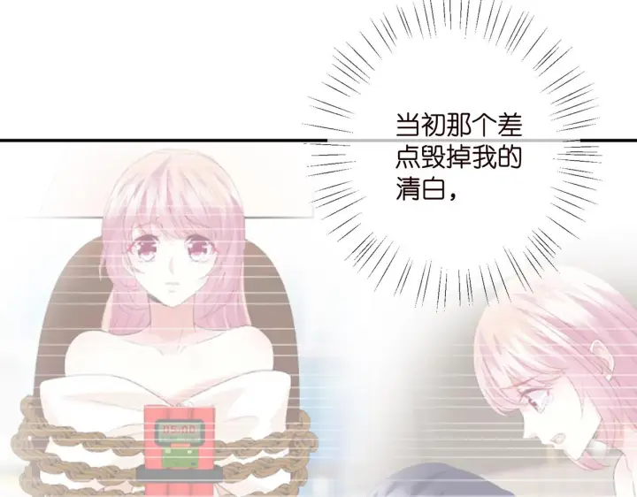 漫画《名门挚爱》第410 利用第40张图