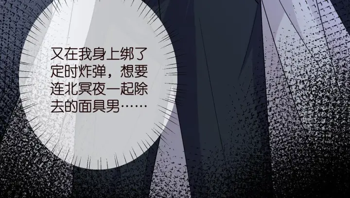 漫画《名门挚爱》第410 利用第43张图