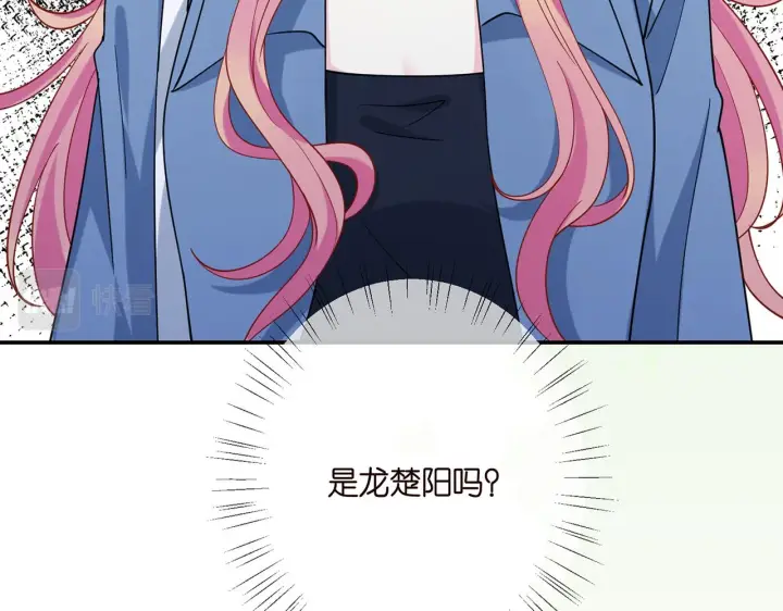 漫画《名门挚爱》第410 利用第45张图