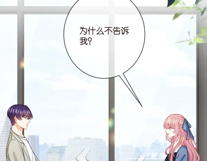 漫画《名门挚爱》第410 利用第49张图