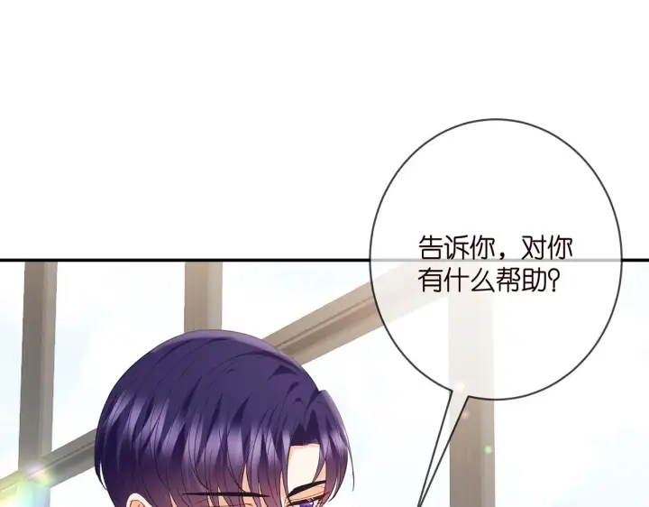 漫画《名门挚爱》第410 利用第51张图