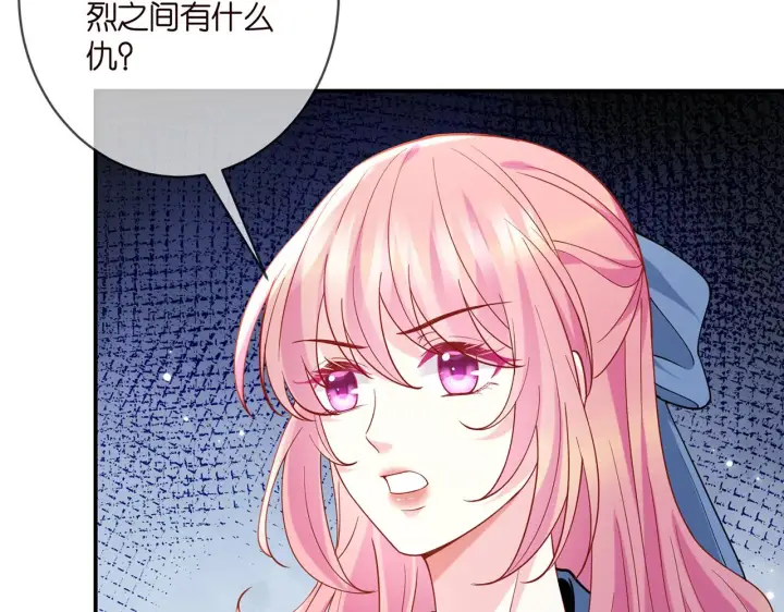 漫画《名门挚爱》第410 利用第54张图